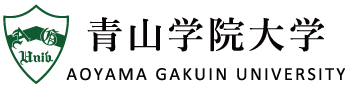 青山学院大学 | Academic Express3